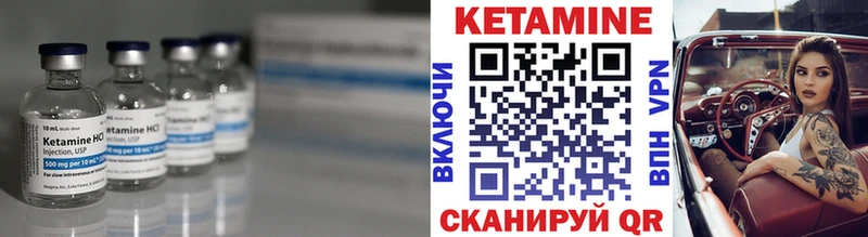 КЕТАМИН ketamine  Инта 