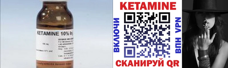 Кетамин VHQ Инта