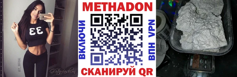 МЕТАДОН мёд Инта