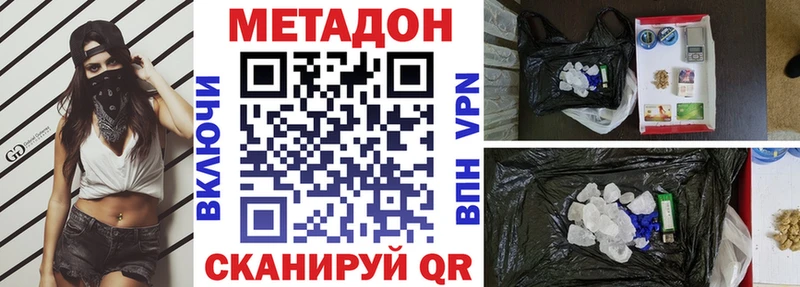 МЕТАДОН белоснежный Инта