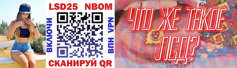 Марки N-bome 1,8мг что такое наркотик блэк спрут ONION Инта